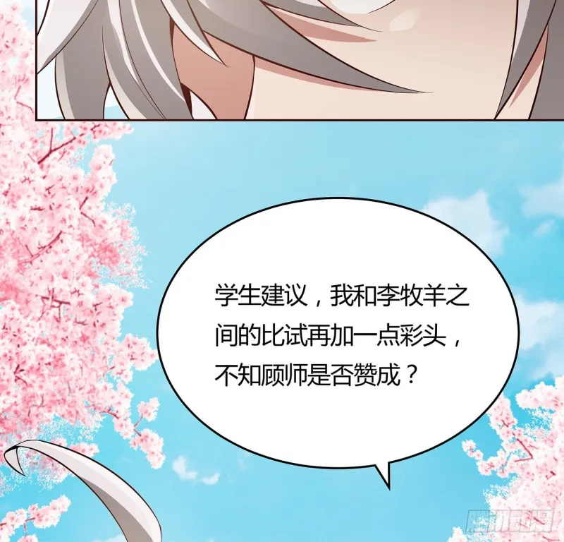 85话 作画十境 第37页