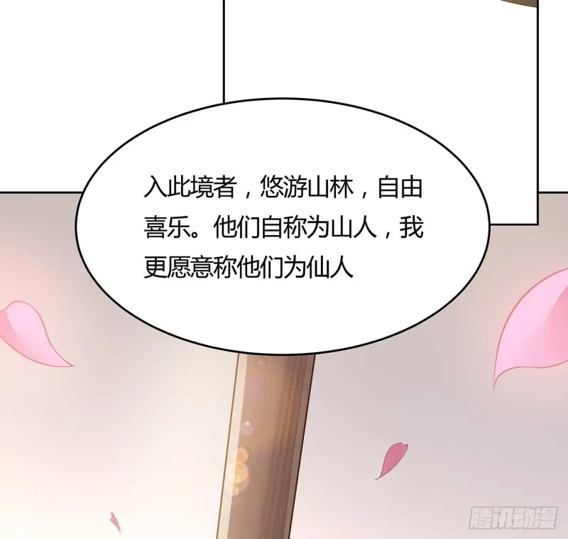 85话 作画十境 第76页