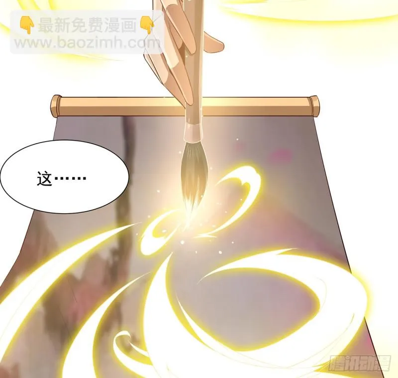 87话 楚宁改观 第3页