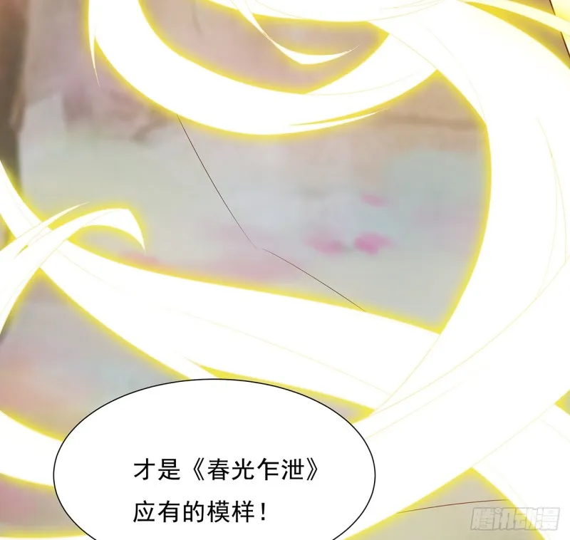 87话 楚宁改观 第4页