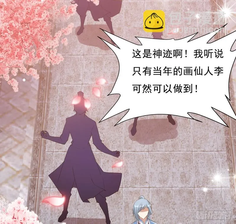 87话 楚宁改观 第10页