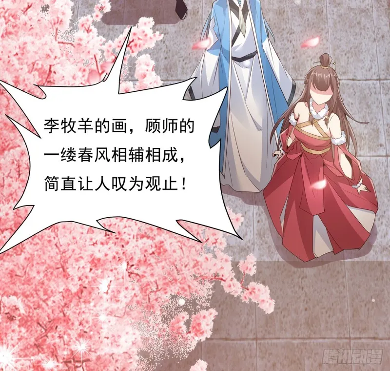 87话 楚宁改观 第11页
