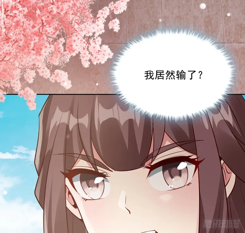 87话 楚宁改观 第12页