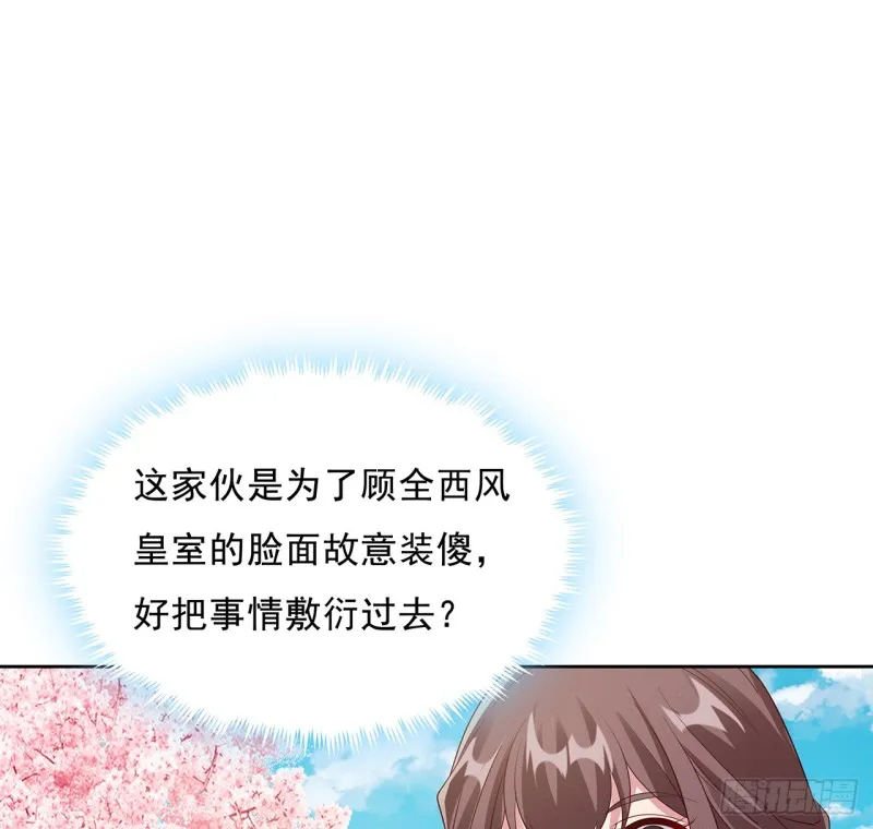 87话 楚宁改观 第18页