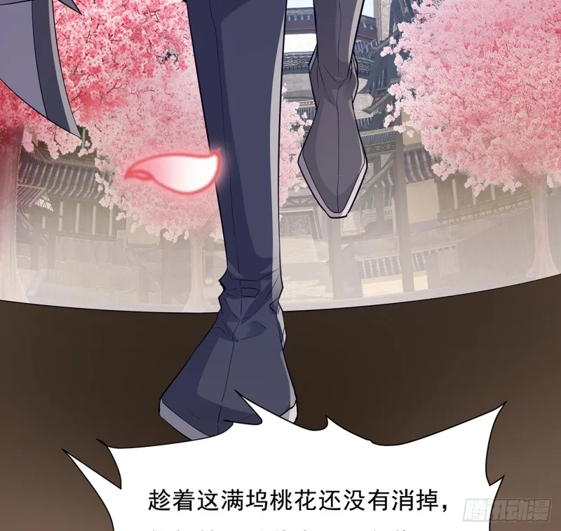 87话 楚宁改观 第29页