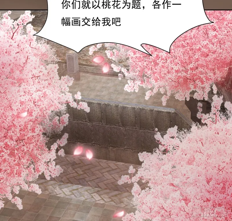 87话 楚宁改观 第30页