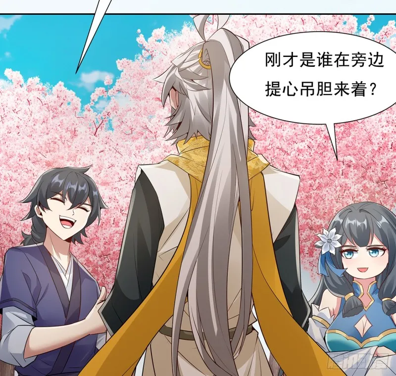 87话 楚宁改观 第33页