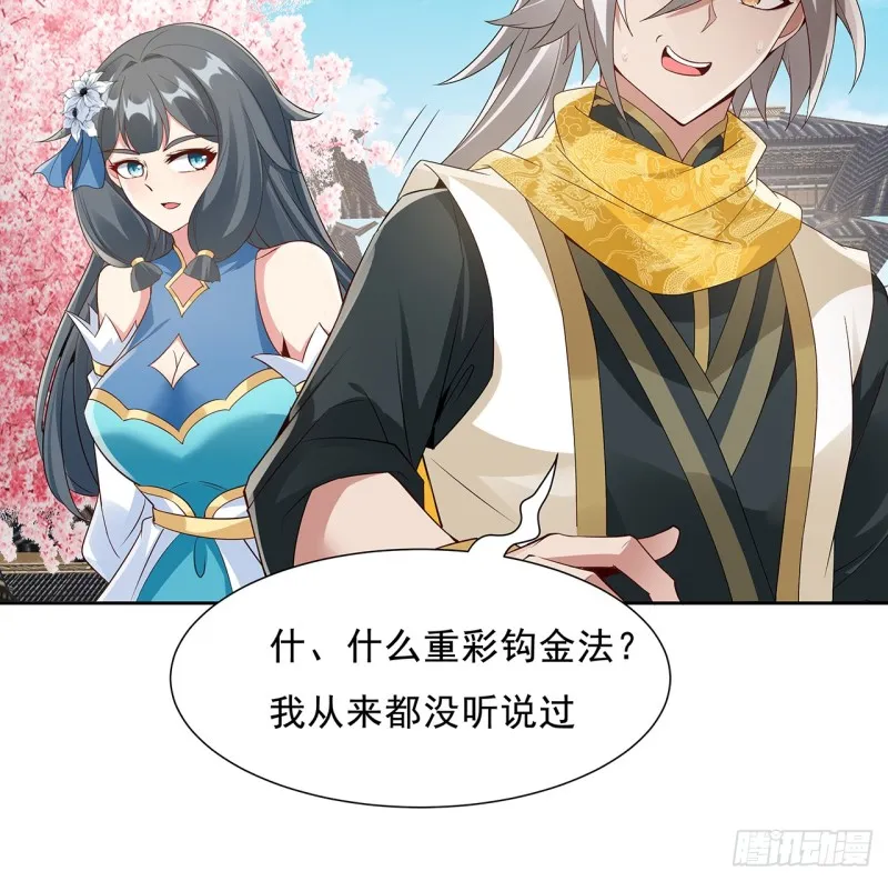 87话 楚宁改观 第39页