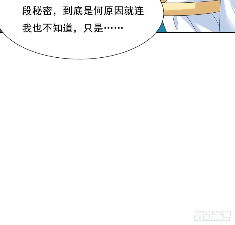 87话 楚宁改观 第44页