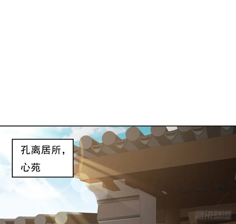 87话 楚宁改观 第50页