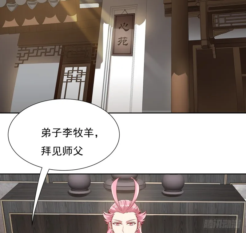 87话 楚宁改观 第51页