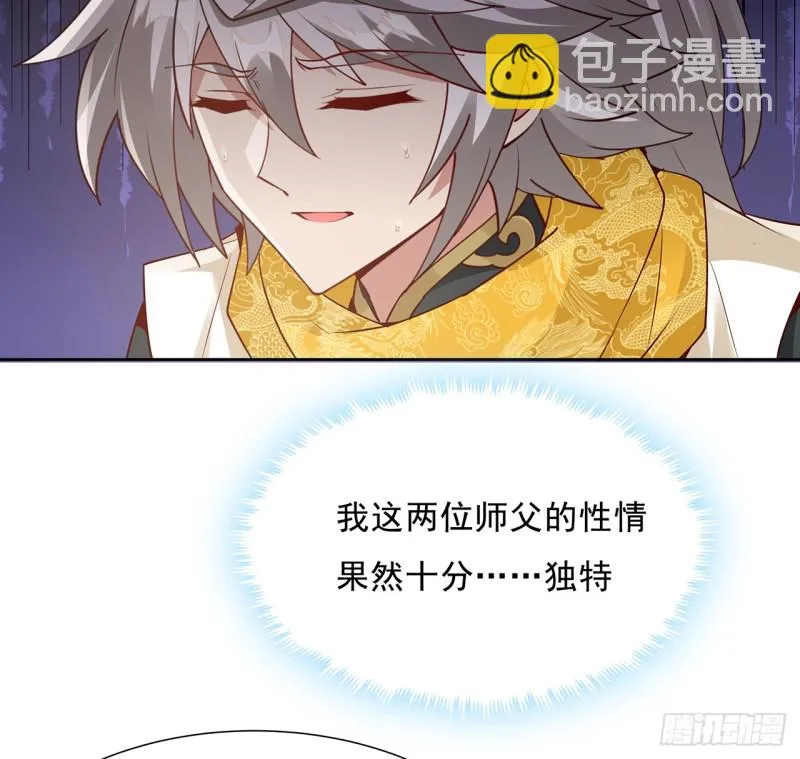 87话 楚宁改观 第55页