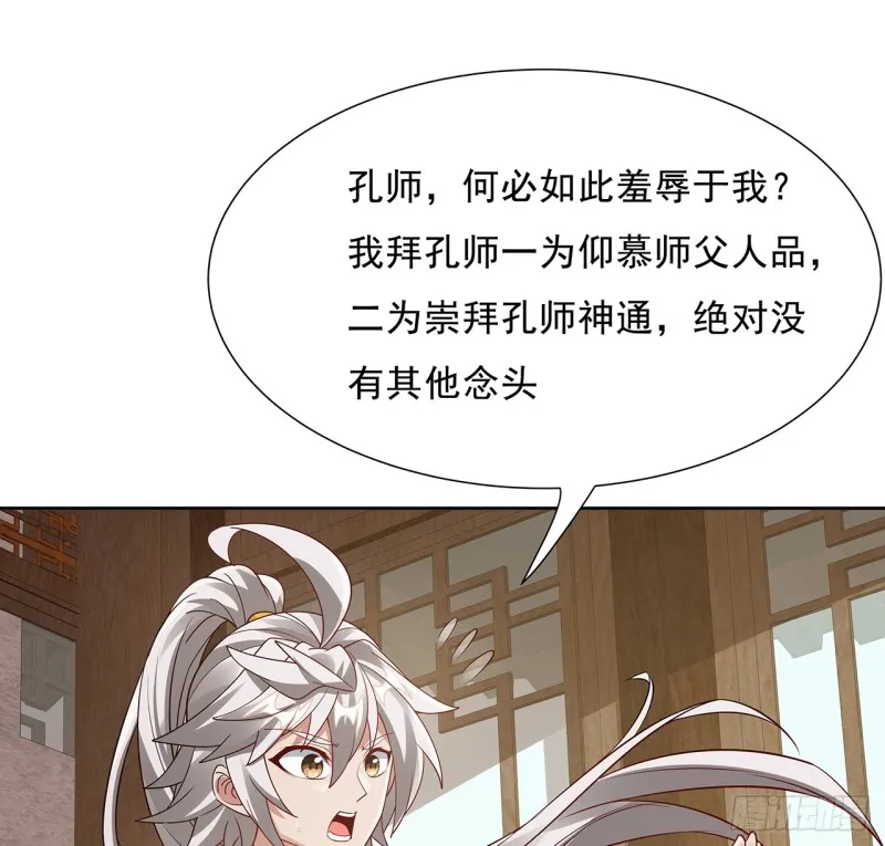 87话 楚宁改观 第62页