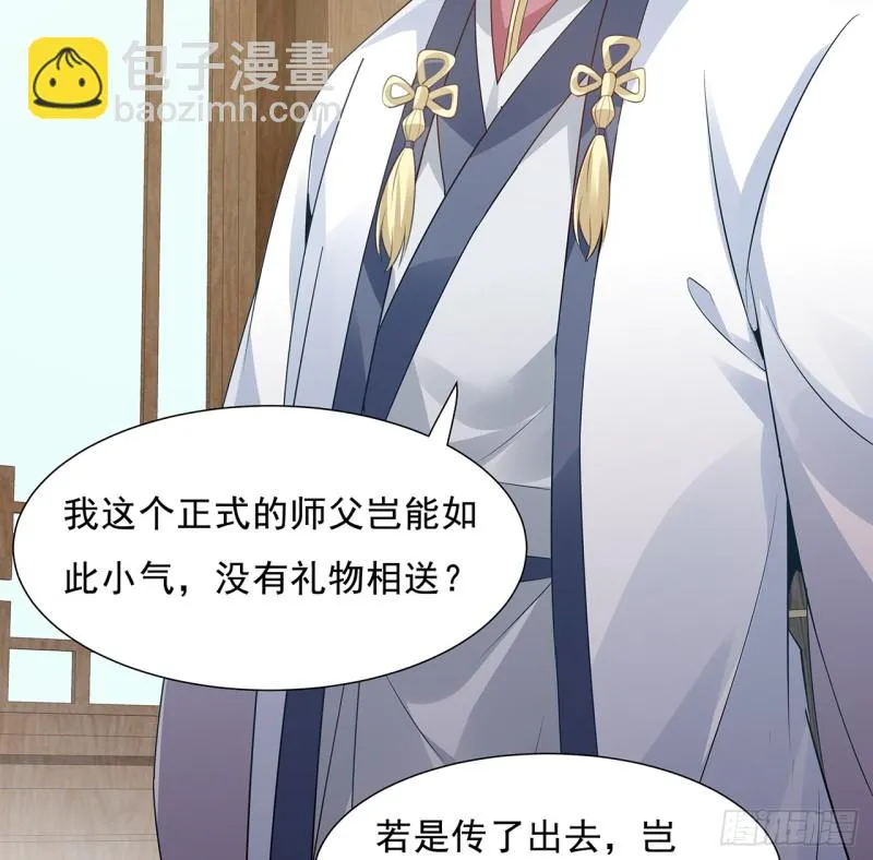 87话 楚宁改观 第65页