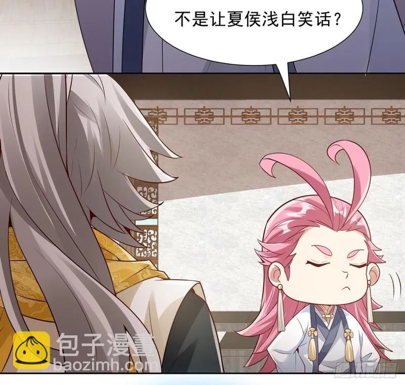 87话 楚宁改观 第66页