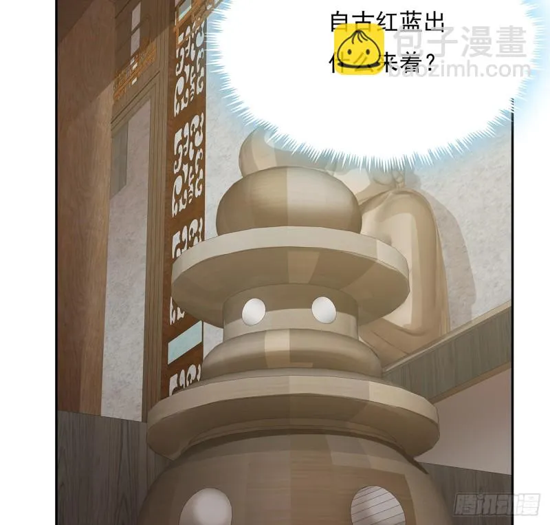 87话 楚宁改观 第68页