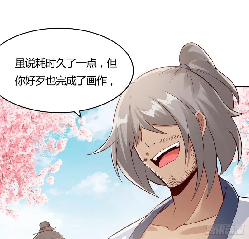 86话 春光乍泄 第6页