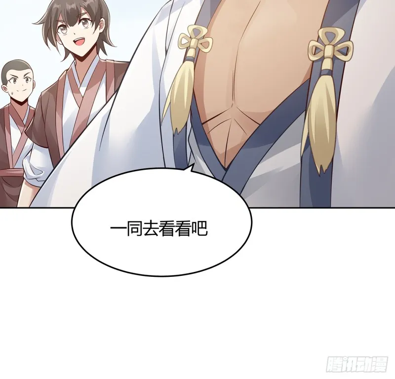 86话 春光乍泄 第7页