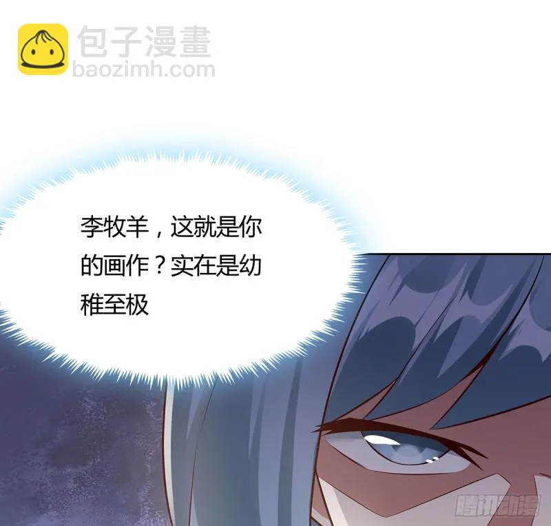 86话 春光乍泄 第13页