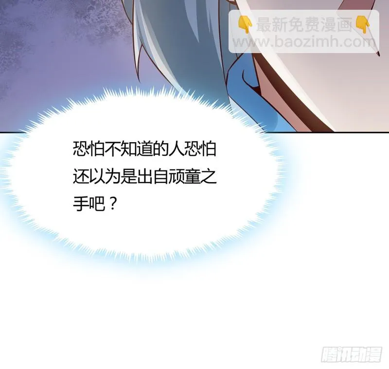 86话 春光乍泄 第14页