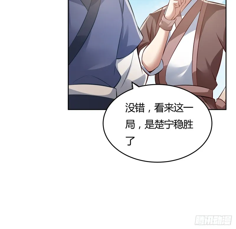 86话 春光乍泄 第16页