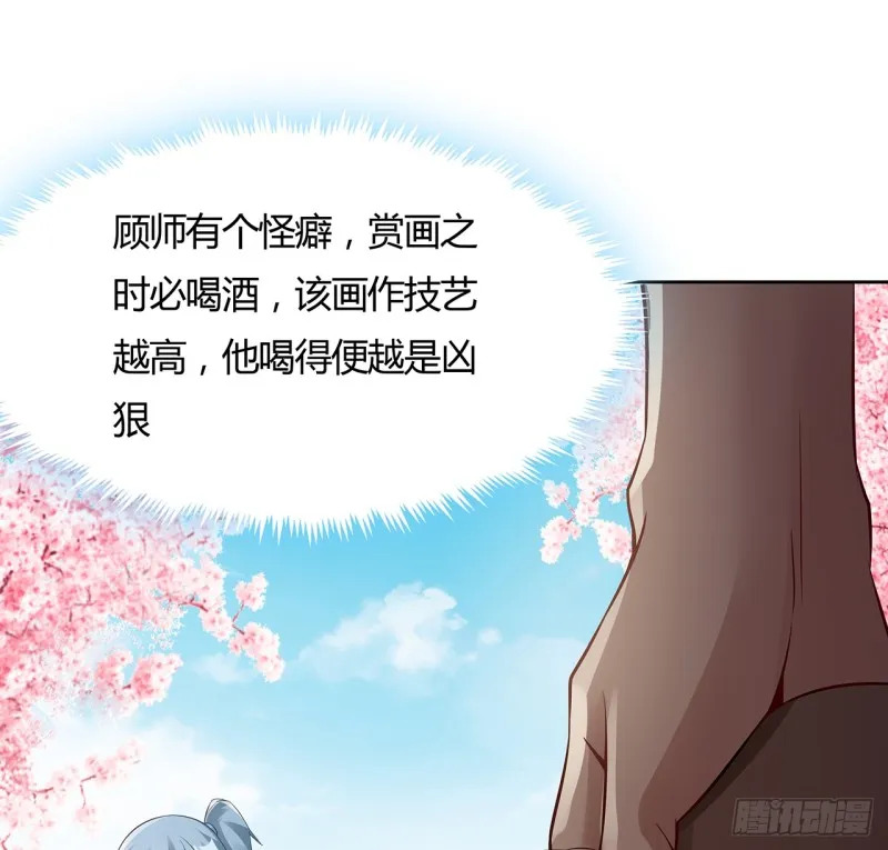 86话 春光乍泄 第17页