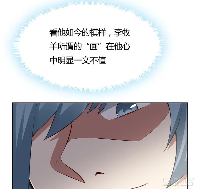 86话 春光乍泄 第19页