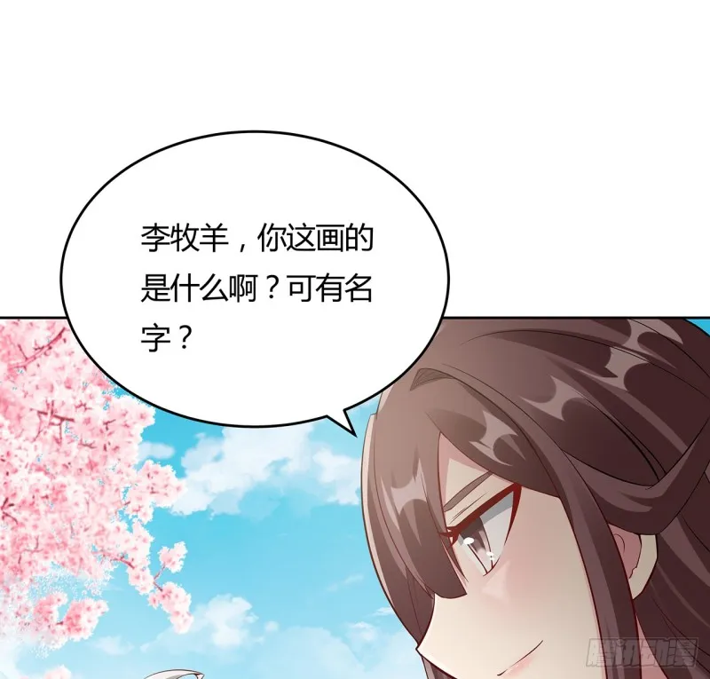 86话 春光乍泄 第21页