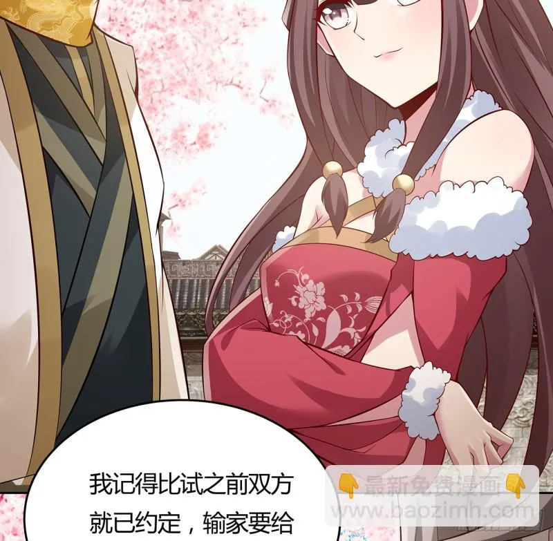 86话 春光乍泄 第26页