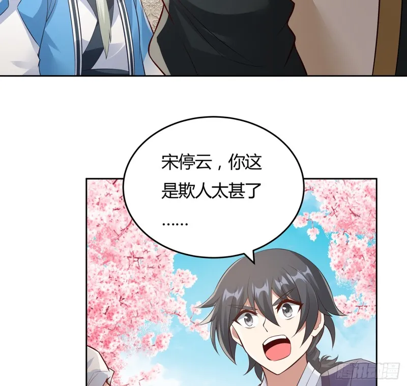 86话 春光乍泄 第28页