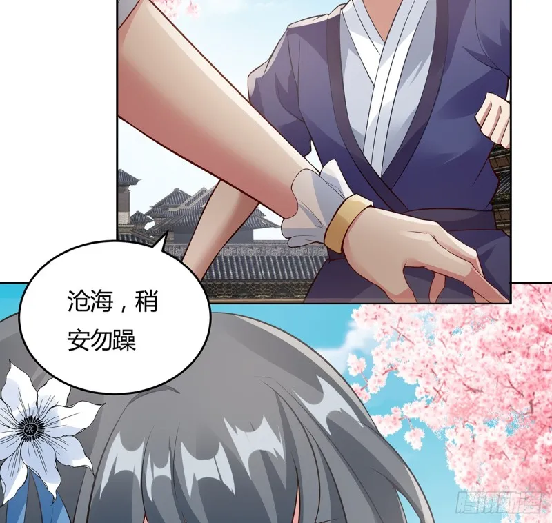 86话 春光乍泄 第29页