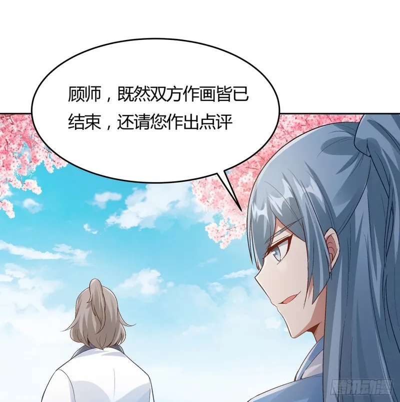 86话 春光乍泄 第32页