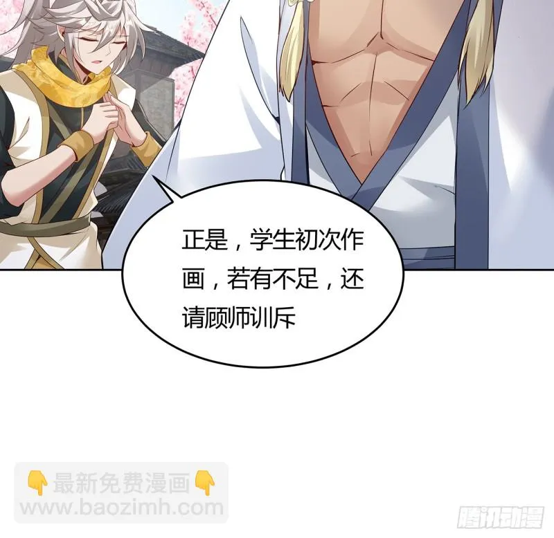 86话 春光乍泄 第35页