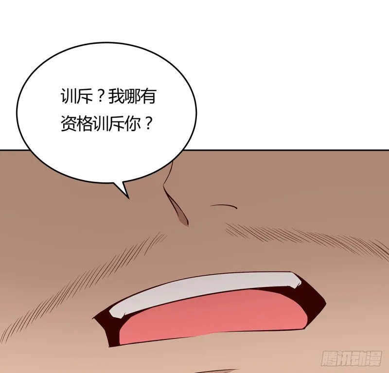 86话 春光乍泄 第36页
