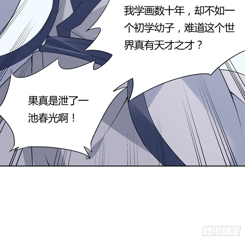 86话 春光乍泄 第39页