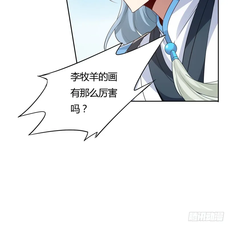 86话 春光乍泄 第41页