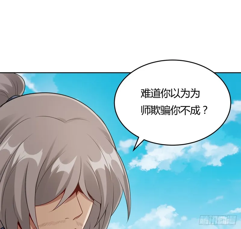 86话 春光乍泄 第42页