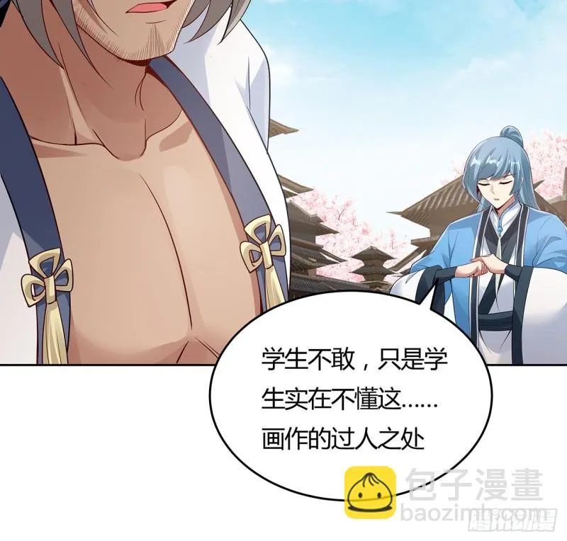 86话 春光乍泄 第43页