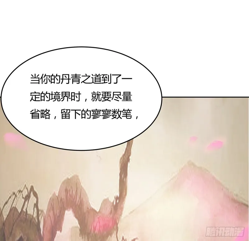 86话 春光乍泄 第44页