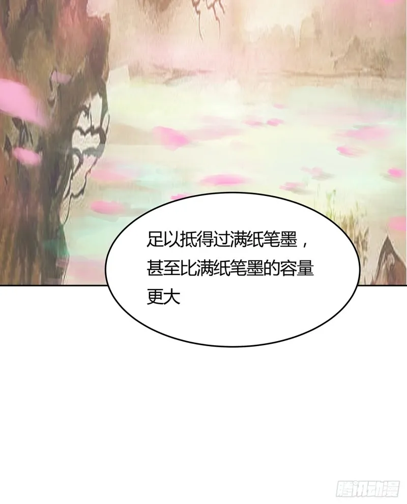 86话 春光乍泄 第45页
