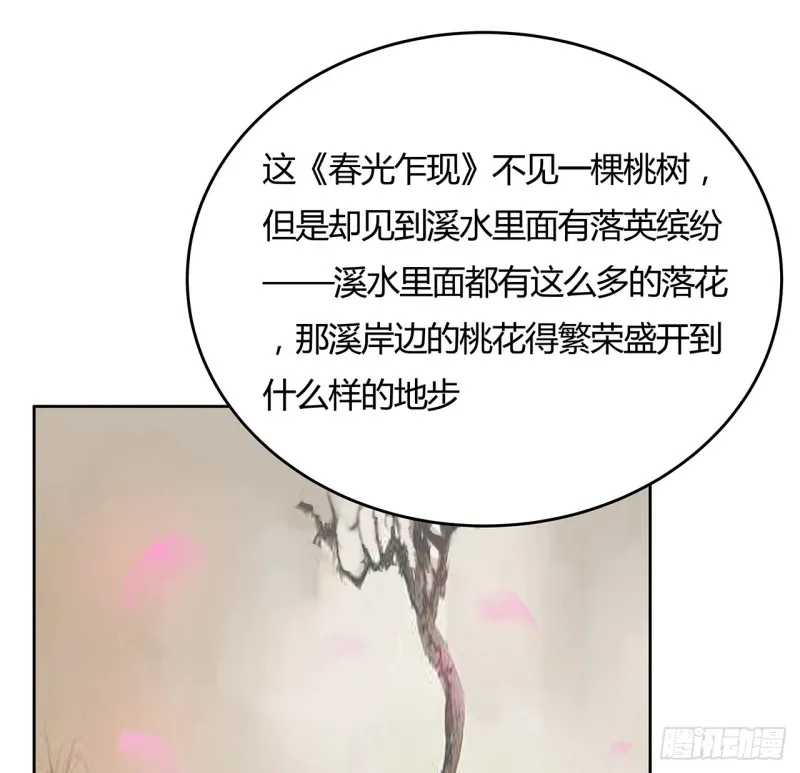 86话 春光乍泄 第46页