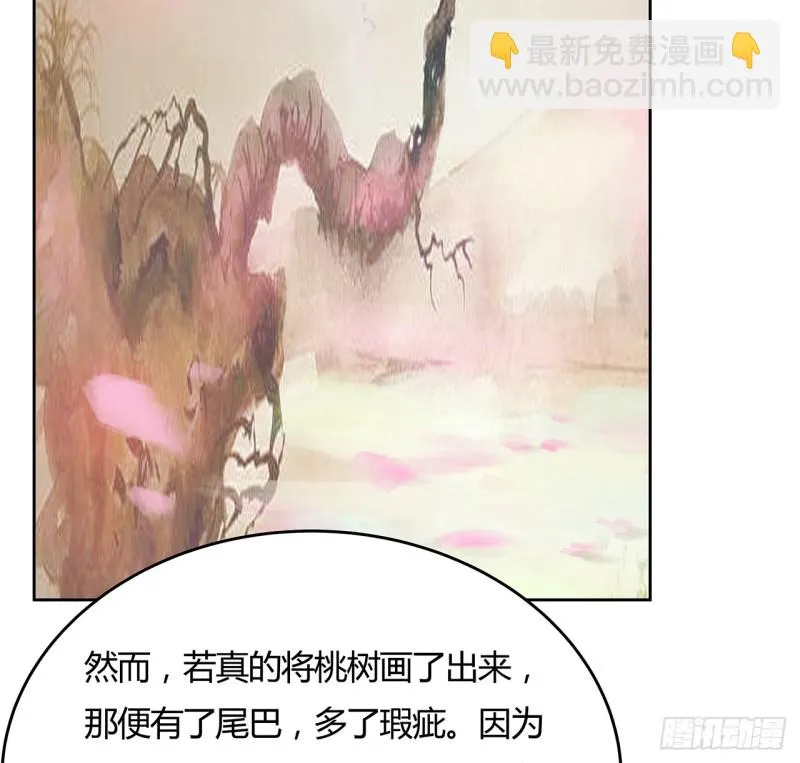 86话 春光乍泄 第47页