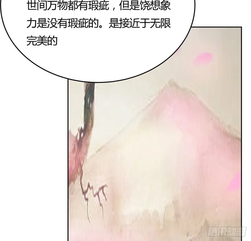 86话 春光乍泄 第48页