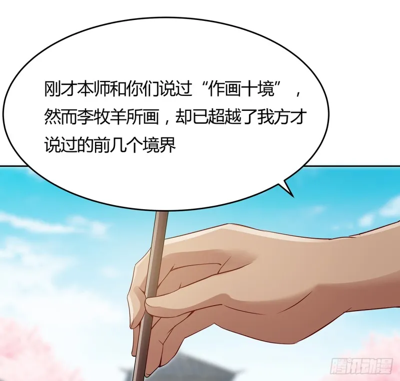 86话 春光乍泄 第50页