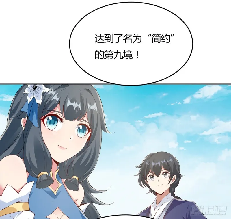 86话 春光乍泄 第52页