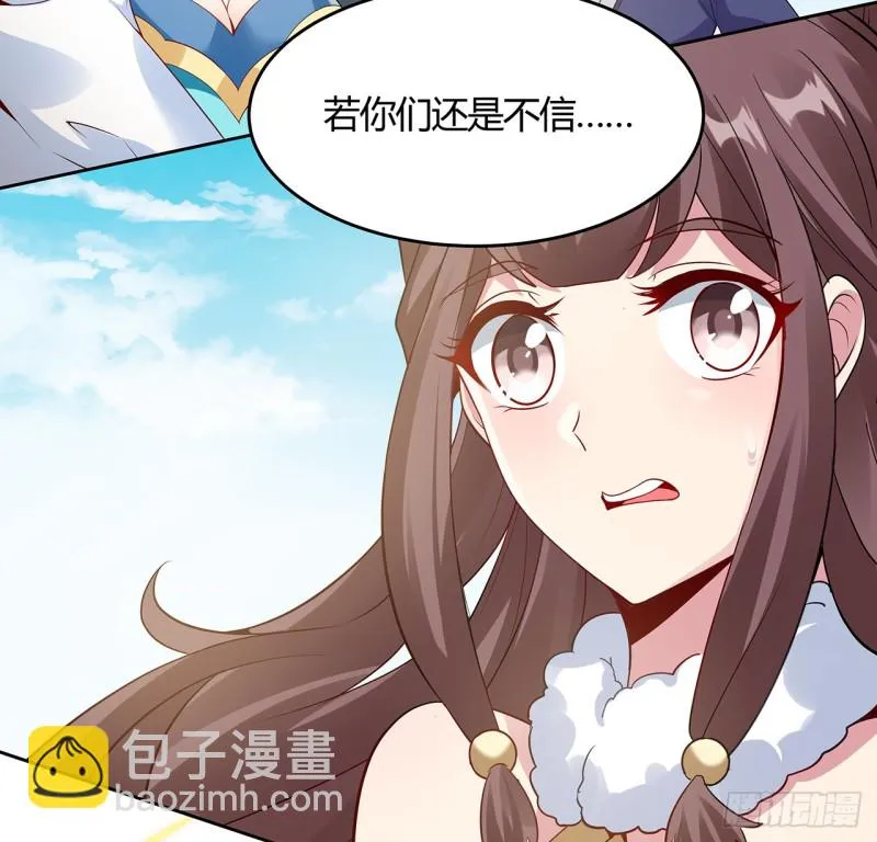 86话 春光乍泄 第53页