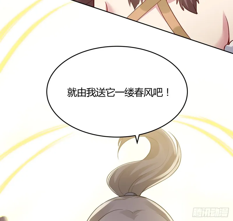 86话 春光乍泄 第54页