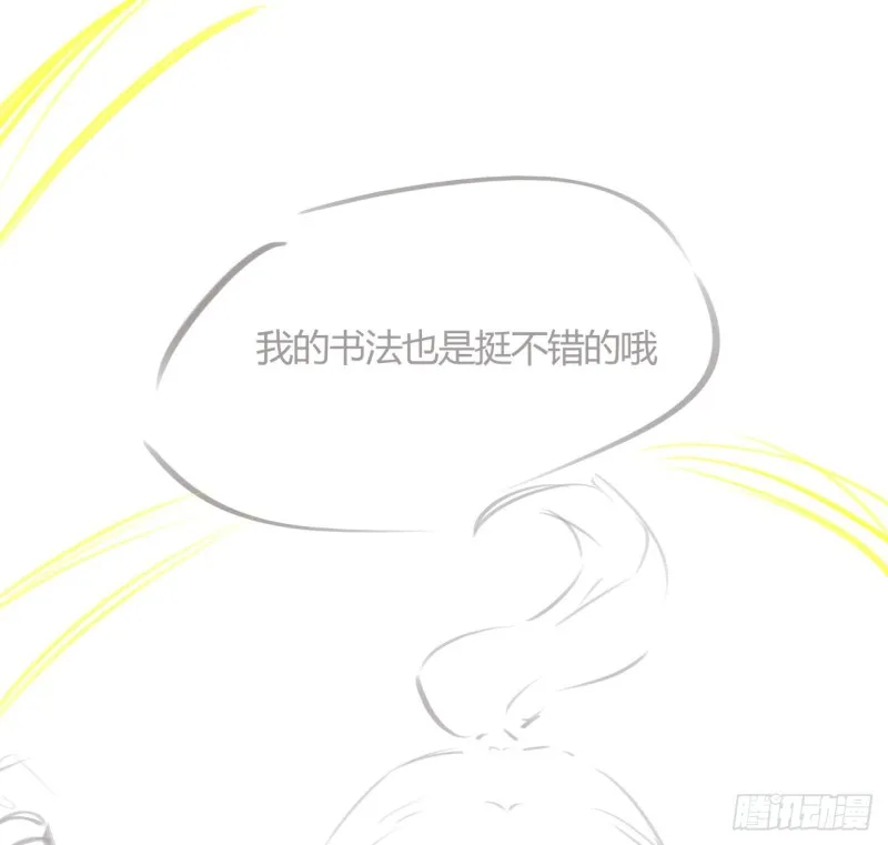86话 春光乍泄 第58页