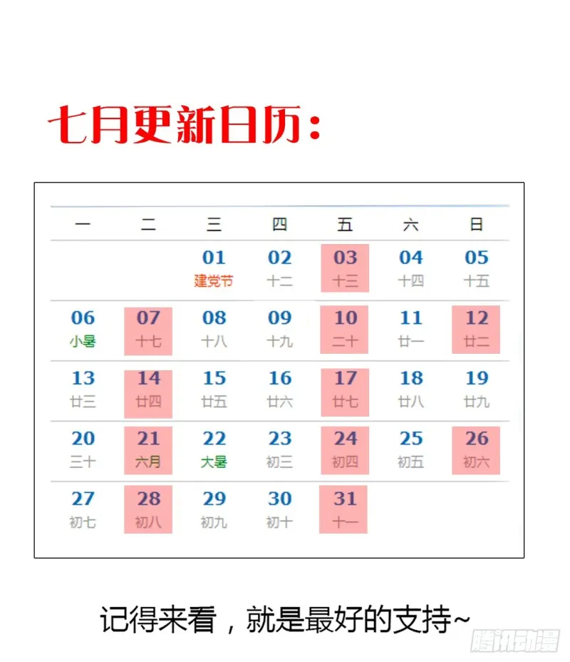 86话 春光乍泄 第63页