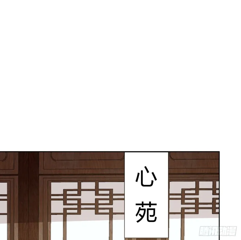 88话 降龙伏虎 第2页